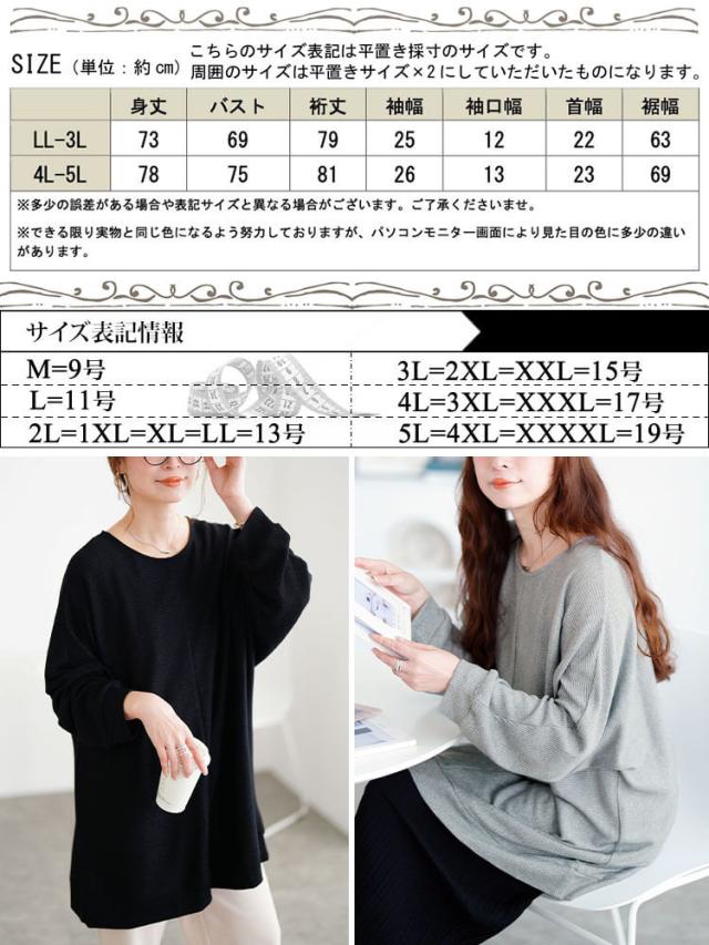 ラウンドネックラメリブニットチュニック