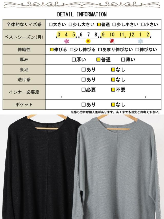 ラウンドネックラメリブニットチュニック