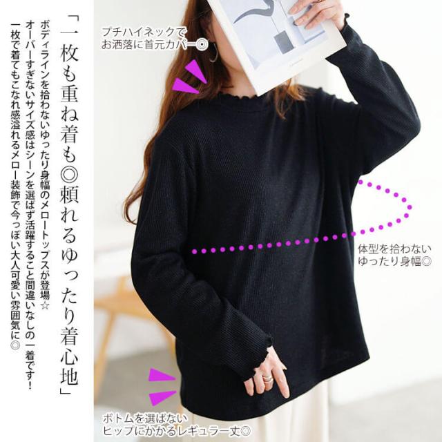 メロープチハイネックラメリブニット