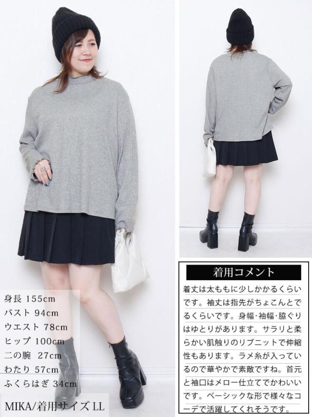 メロープチハイネックラメリブニット