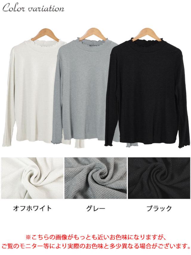 メロープチハイネックラメリブニット