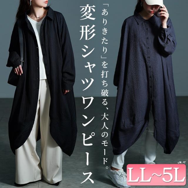 サイドコクーン変形シャツチュニック