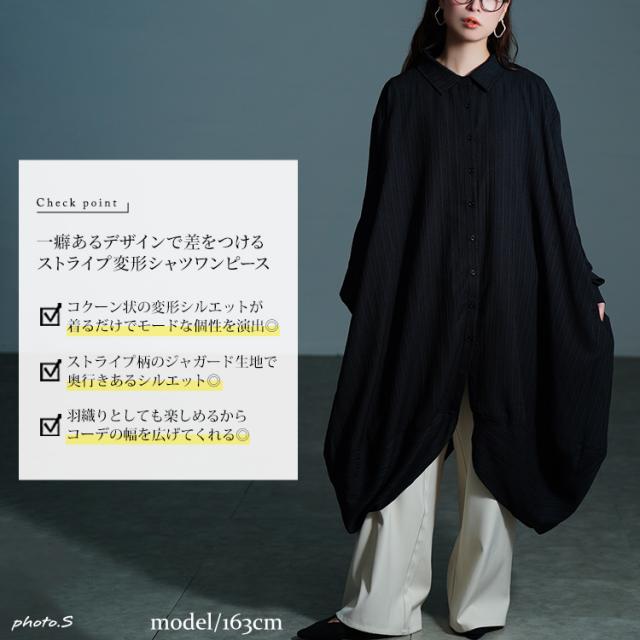 サイドコクーン変形シャツチュニック