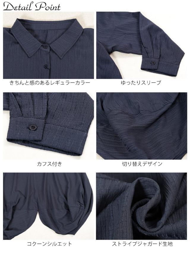 サイドコクーン変形シャツチュニック