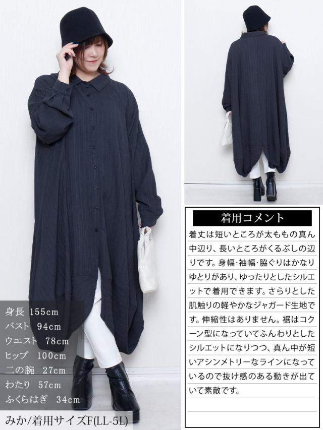 サイドコクーン変形シャツチュニック