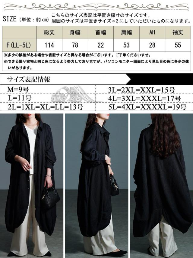 サイドコクーン変形シャツチュニック