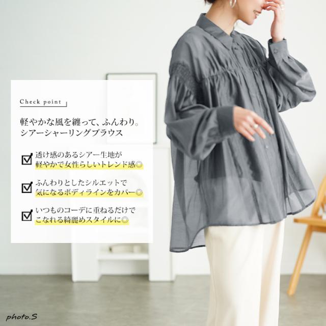 シャーリングシアーシャツ