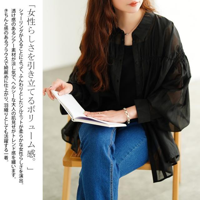 シャーリングシアーシャツ