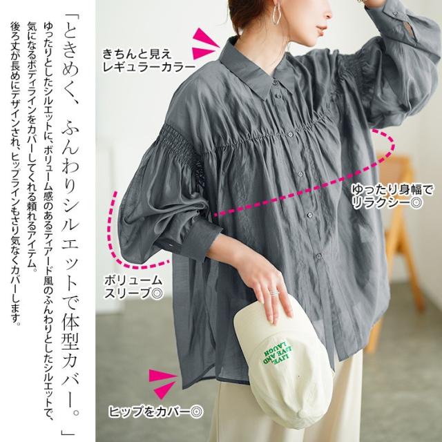 シャーリングシアーシャツ