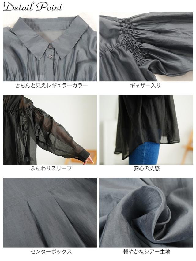 シャーリングシアーシャツ