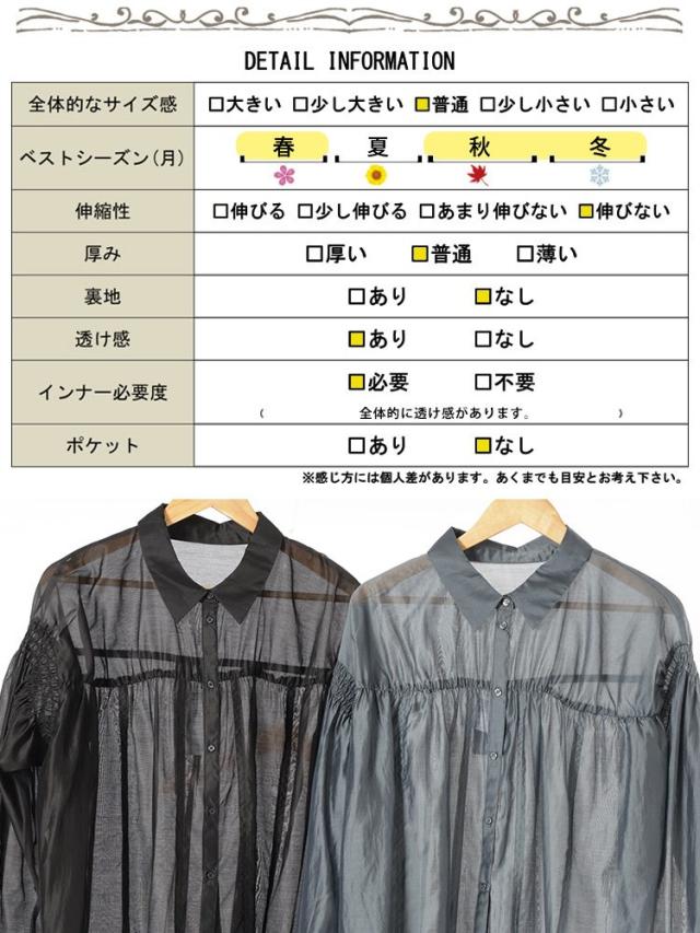 シャーリングシアーシャツ