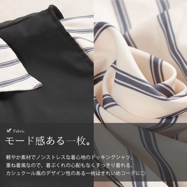 レイヤード風アシンメトリーシャツ