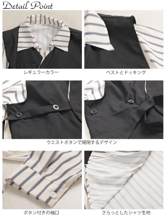 レイヤード風アシンメトリーシャツ