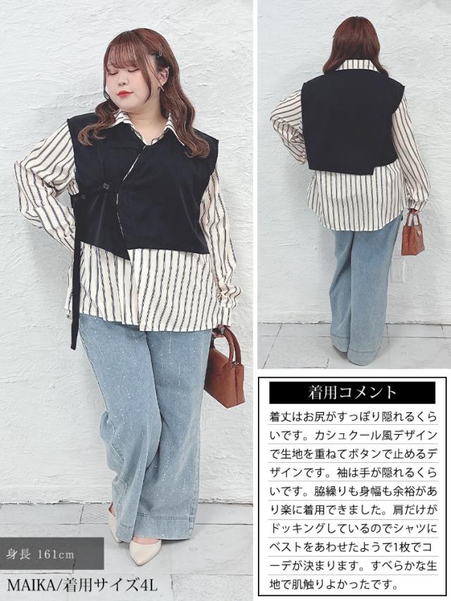 レイヤード風アシンメトリーシャツ