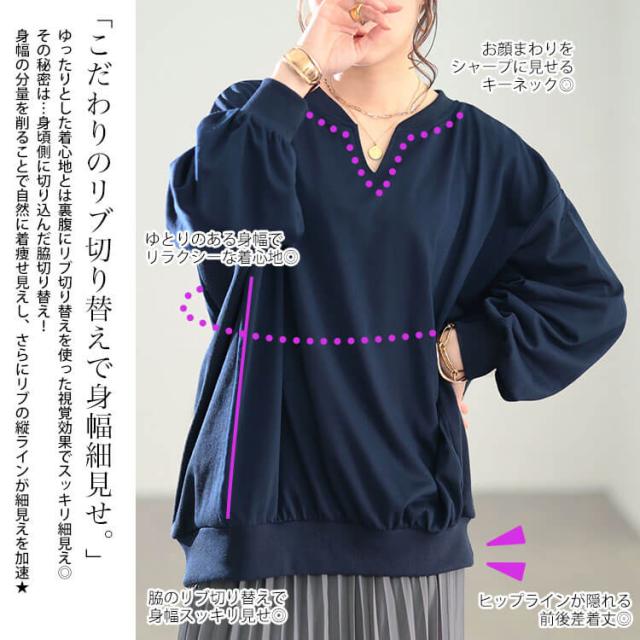 リブ切り替えキーネックプルオーバー