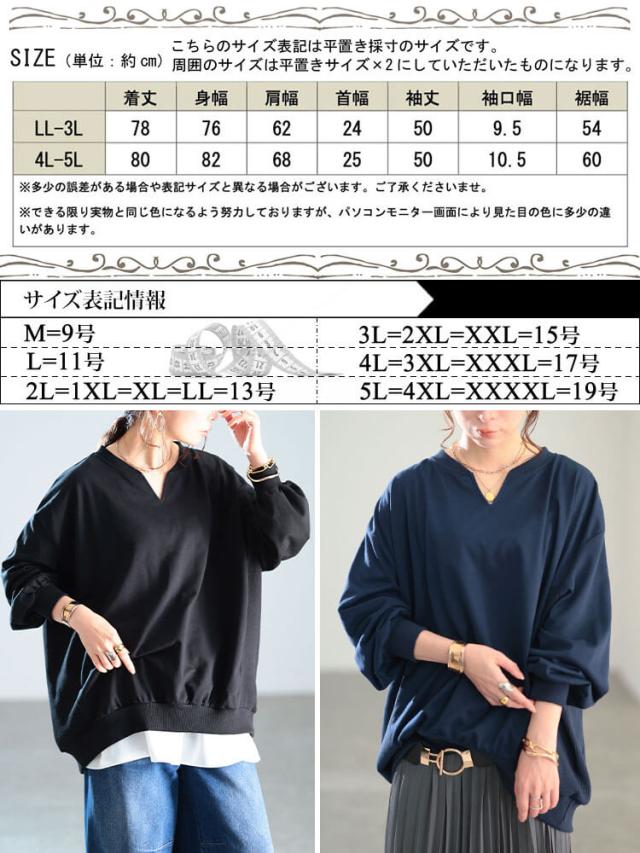 リブ切り替えキーネックプルオーバー