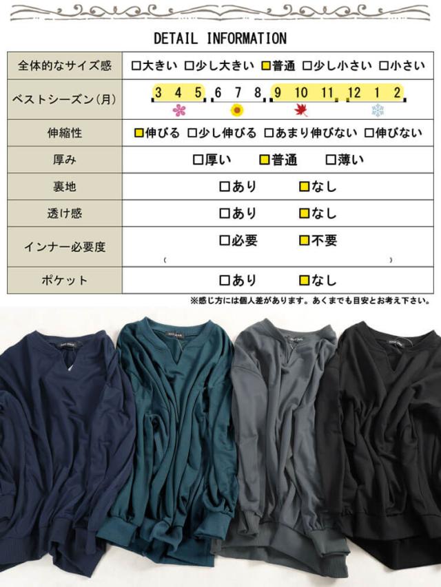 リブ切り替えキーネックプルオーバー