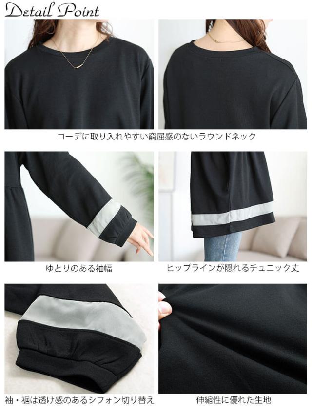 配色異素材切り替えペプラムチュニック