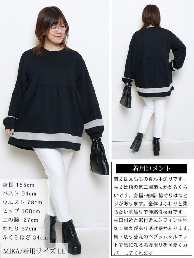 配色異素材切り替えペプラムチュニック