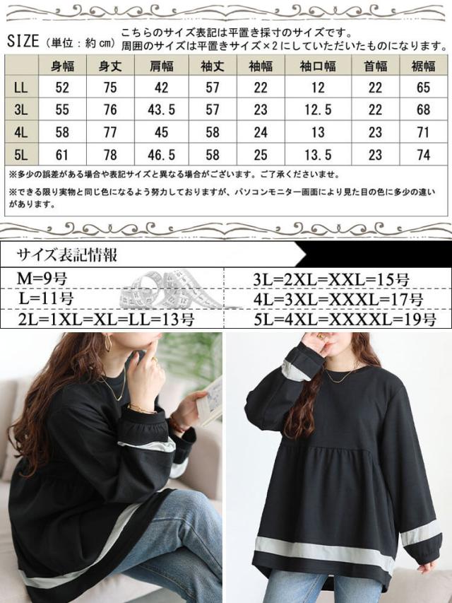 配色異素材切り替えペプラムチュニック