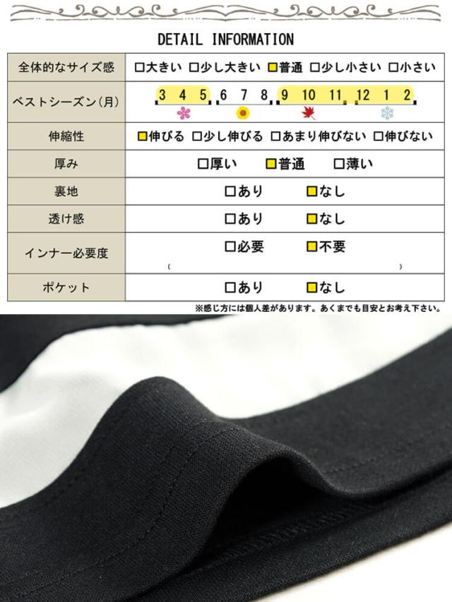 配色異素材切り替えペプラムチュニック