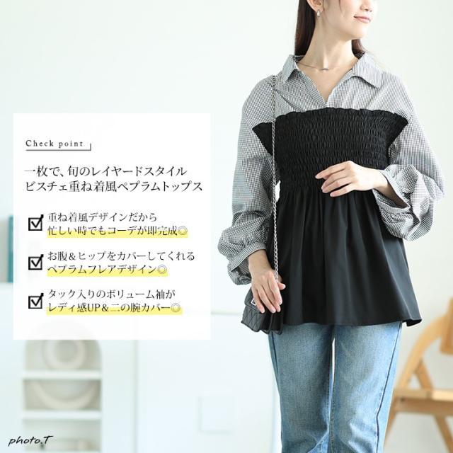 シャツドッキングペプラムビスチェトップス