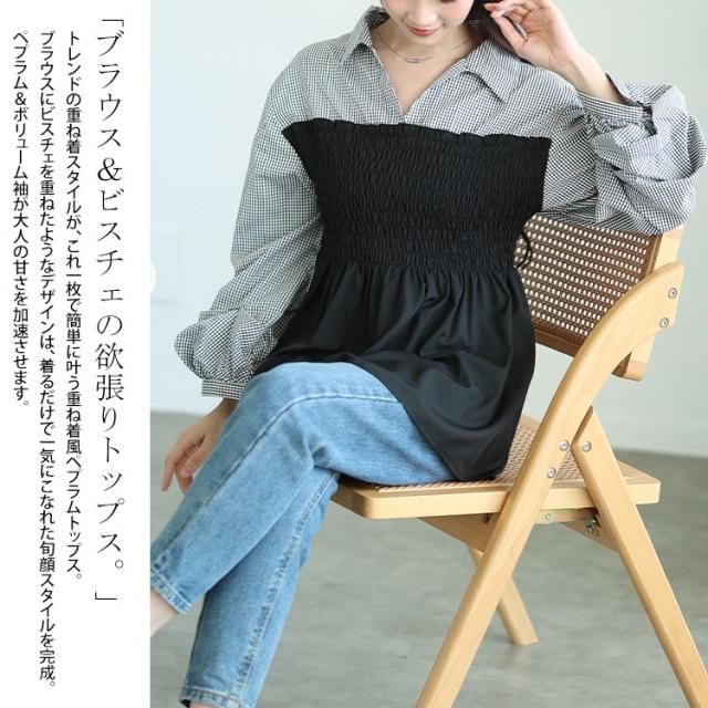 シャツドッキングペプラムビスチェトップス