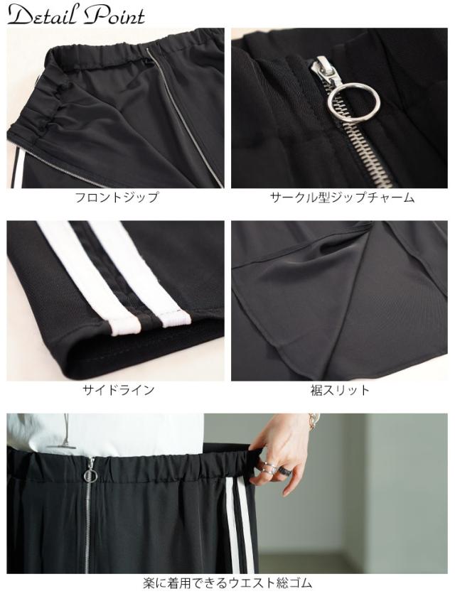 サイドラインZIPスリットフレアスカート