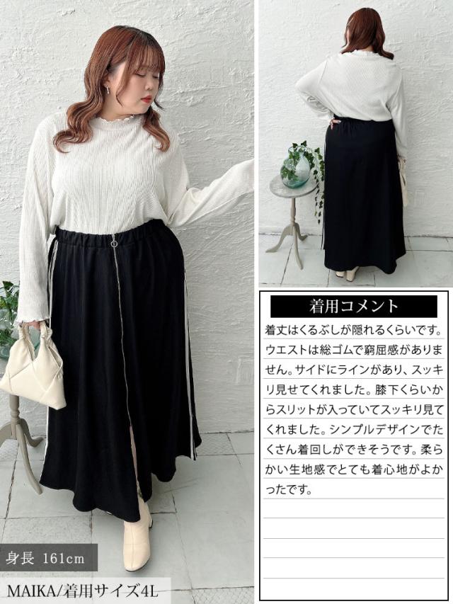 サイドラインZIPスリットフレアスカート