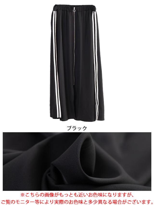 サイドラインZIPスリットフレアスカート