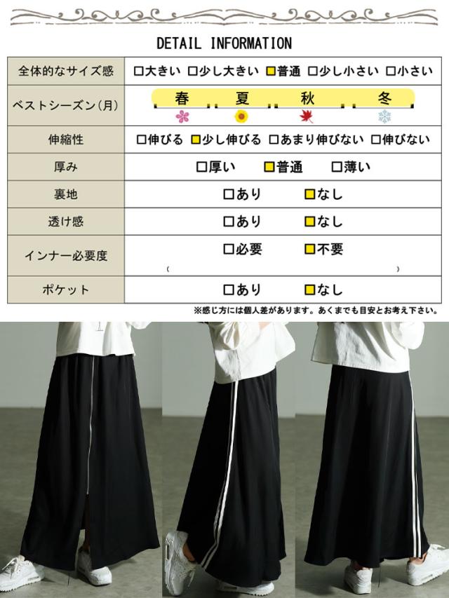 サイドラインZIPスリットフレアスカート