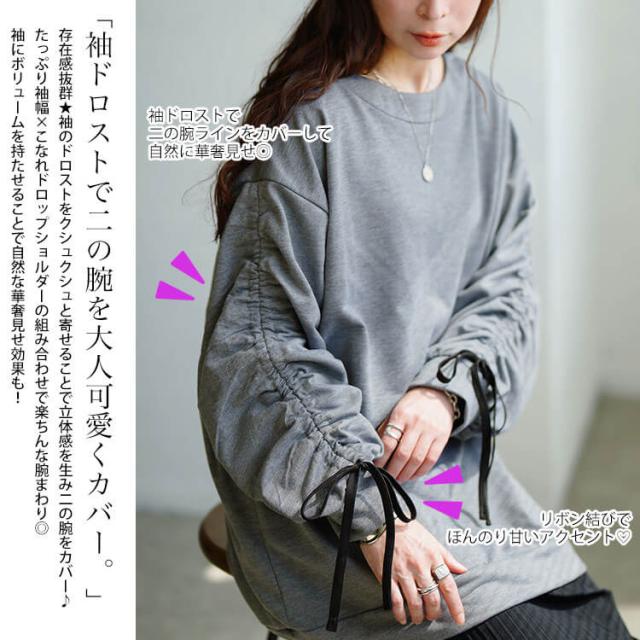 ドロストスリーブプルオーバー