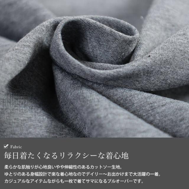 ドロストスリーブプルオーバー