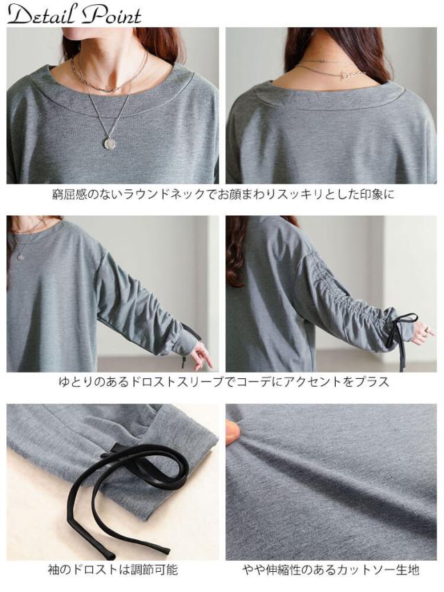 ドロストスリーブプルオーバー