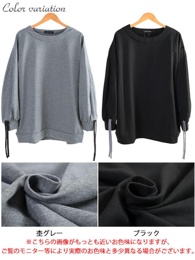 ドロストスリーブプルオーバー