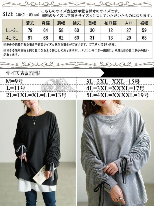 ドロストスリーブプルオーバー