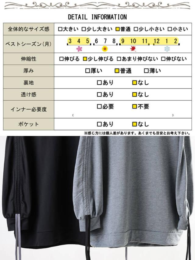 ドロストスリーブプルオーバー