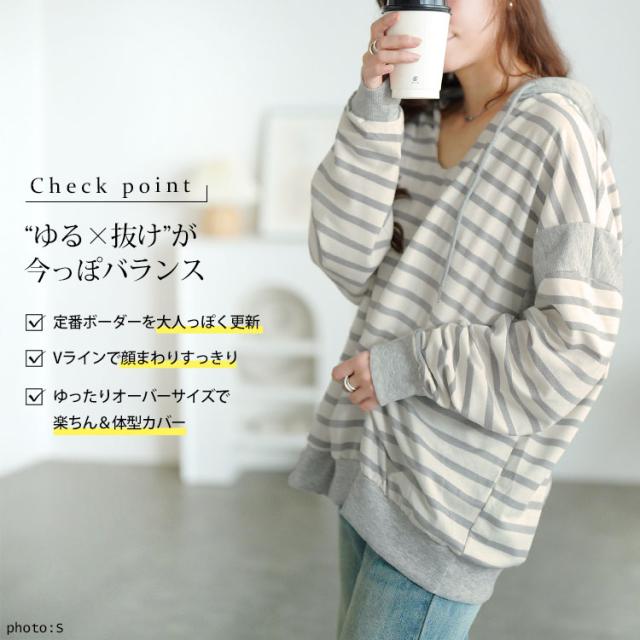 ボーダー柄Vネックスウェットパーカー