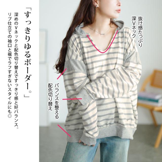 ボーダー柄Vネックスウェットパーカー