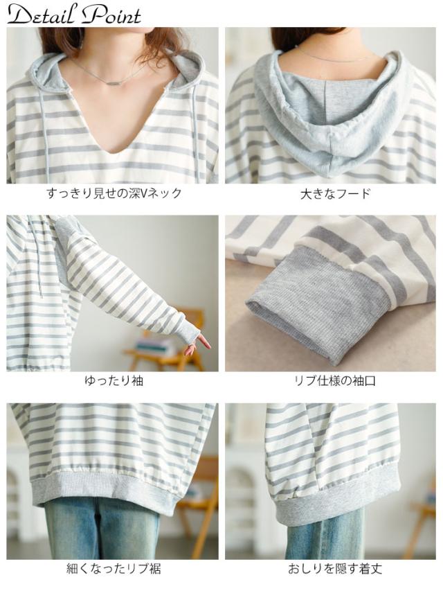 ボーダー柄Vネックスウェットパーカー