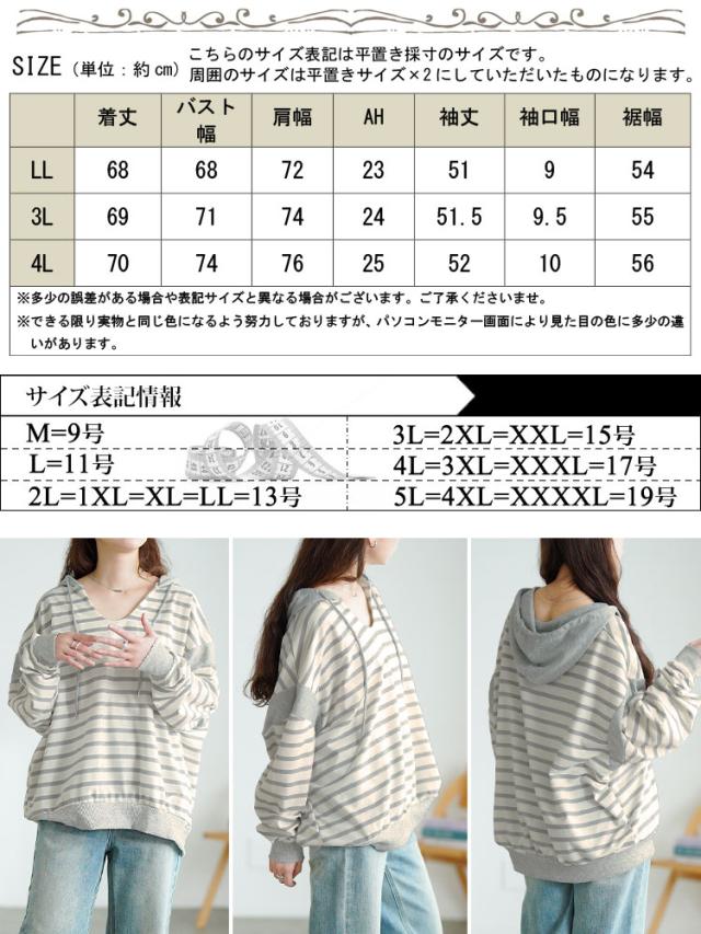 ボーダー柄Vネックスウェットパーカー