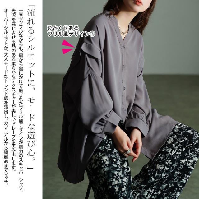 タックショルダースキッパーシャツ