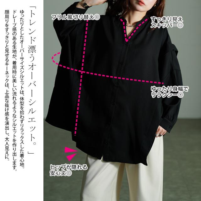 タックショルダースキッパーシャツ