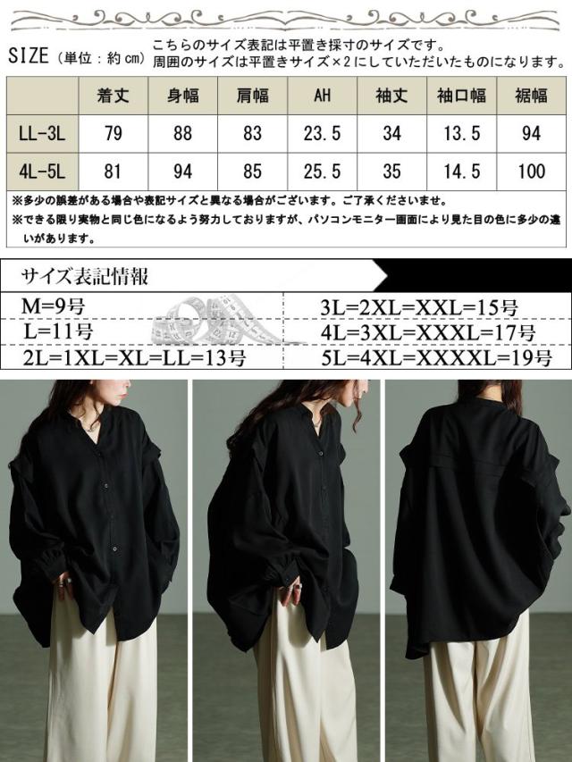 タックショルダースキッパーシャツ