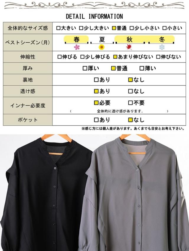 タックショルダースキッパーシャツ