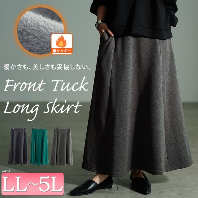 裏シャギータックフレアスカート