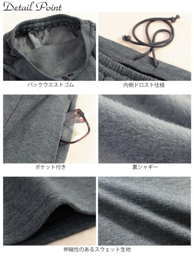 裏シャギータックフレアスカート