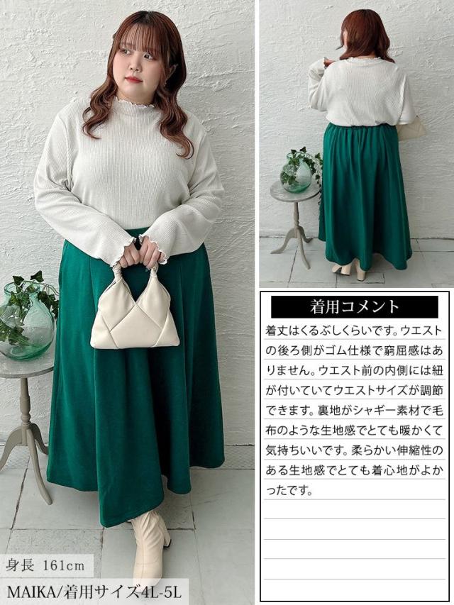 裏シャギータックフレアスカート