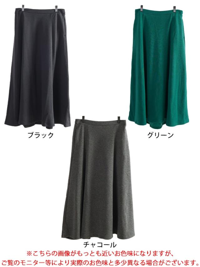 裏シャギータックフレアスカート