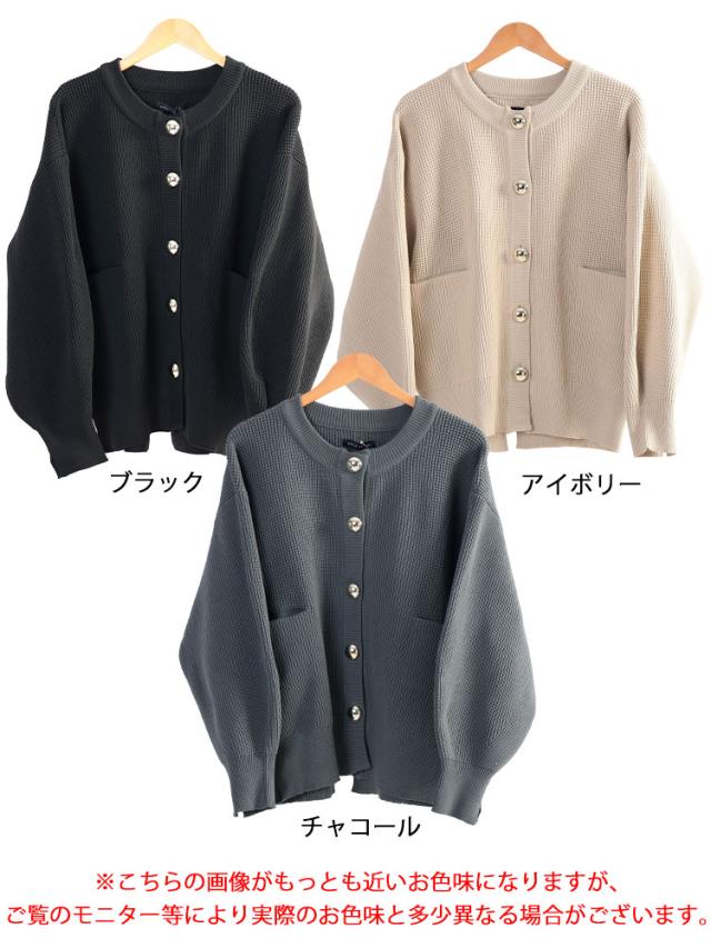 ビッグボタン畦編みニットカーディガン